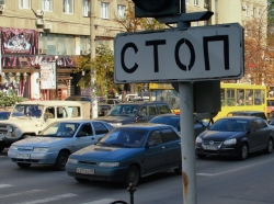 Stop sign in Russia